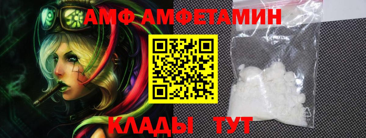 Амфетамин Premium Искитим
