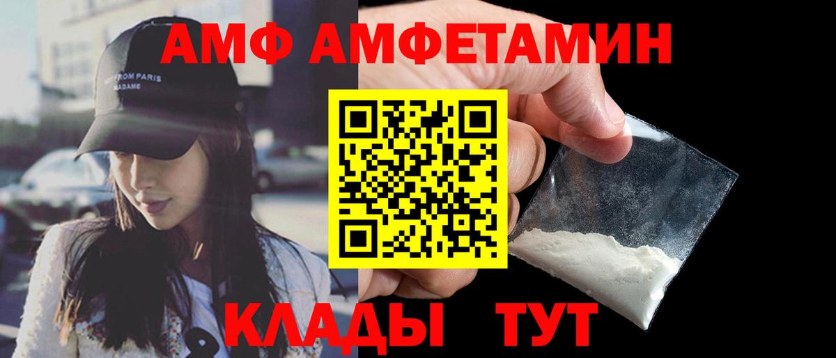 Амфетамин 98%  Амфетамин  Искитим  Вход с VPN  АМФ 