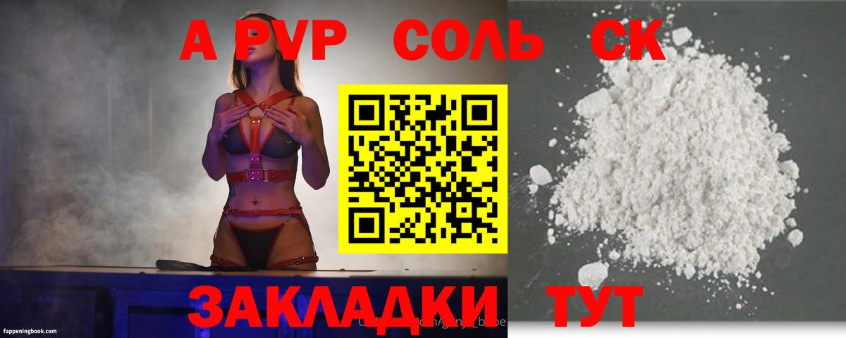 Alpha-PVP крисы CK Искитим