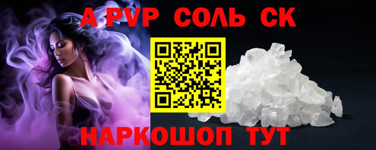 А ПВП VHQ  где найти наркотики  А ПВП крисы CK  Искитим  Alpha-PVP СК КРИС  Вход с VPN 