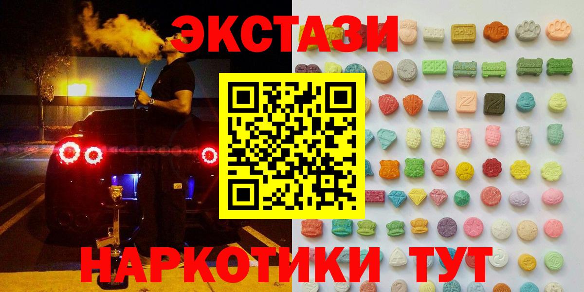 Ecstasy TESLA Искитим