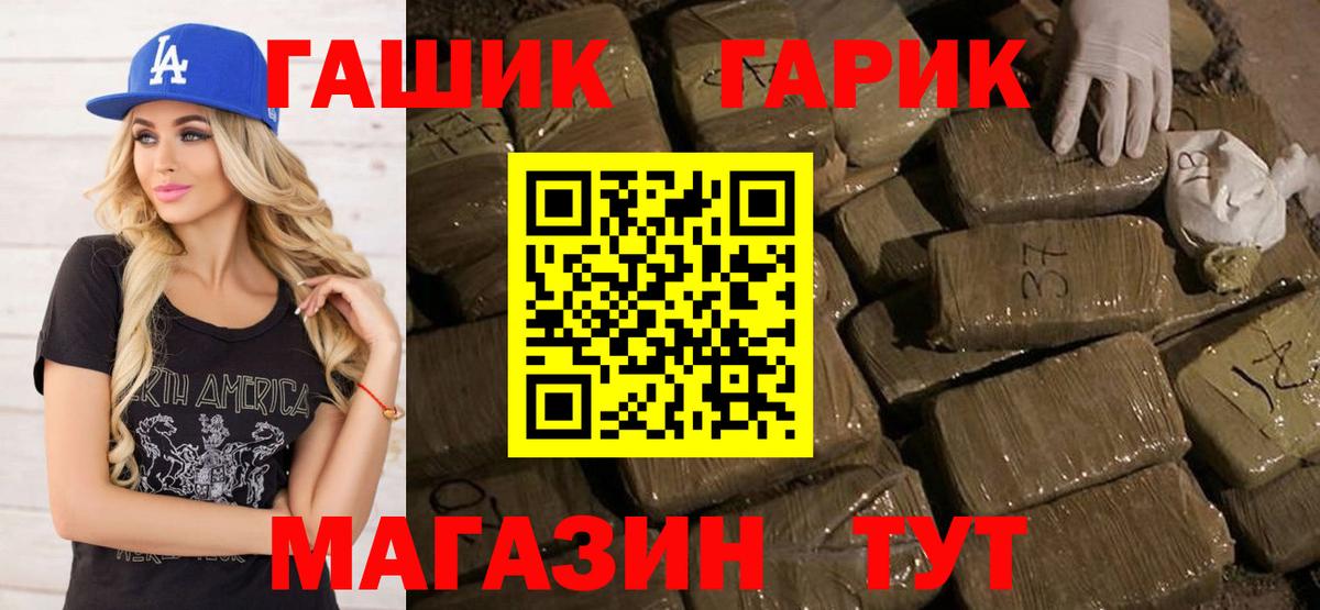 ГАШИШ Premium Искитим