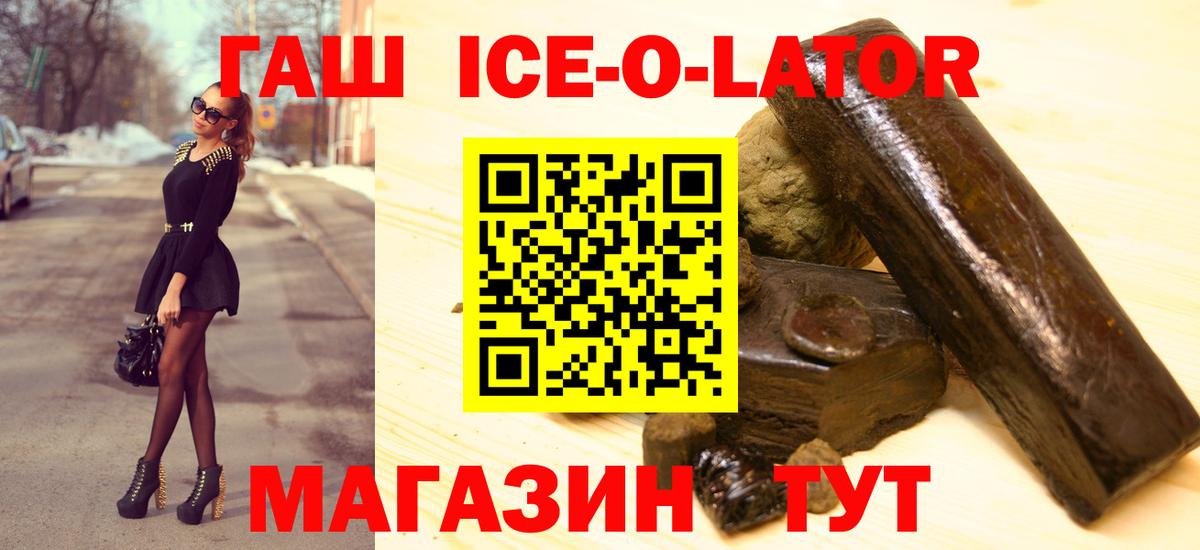 даркнет сайт  Вход с VPN  ГАШИШ VHQ  Искитим  ГАШ Premium 
