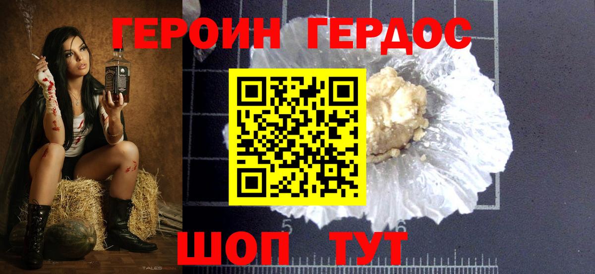 Искитим  Героин  Вход с VPN  ГЕРОИН Афган 