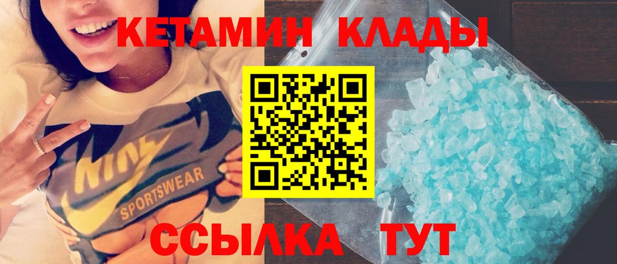 Искитим  Кетамин ketamine  Кетамин VHQ  Вход с VPN 