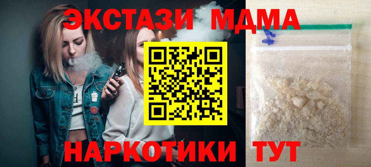 Искитим  MDMA молли  MDMA  Вход с VPN  МДМА молли 