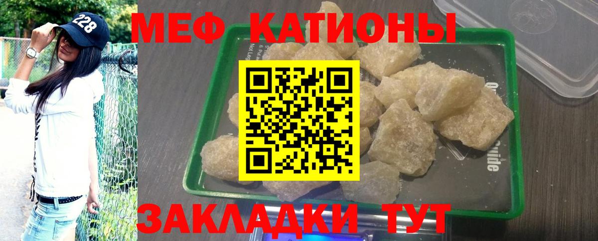 Мефедрон Искитим