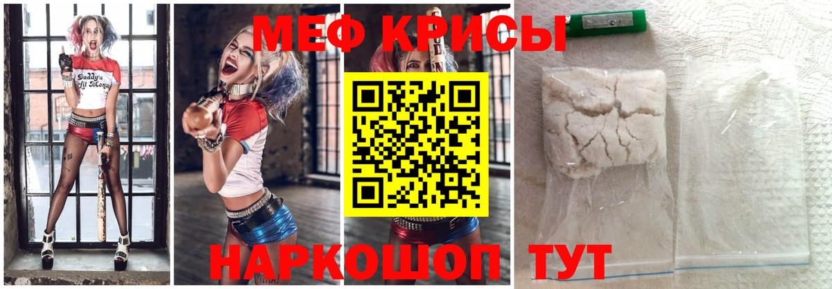 МЯУ-МЯУ  Мефедрон VHQ  Вход с VPN  Искитим  как найти закладки  МЯУ-МЯУ mephedrone 