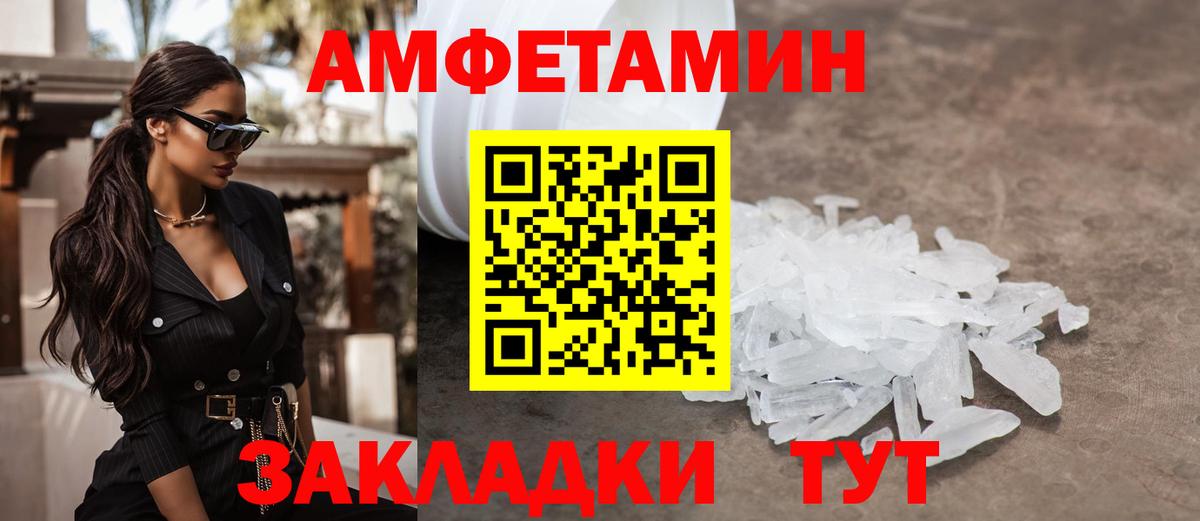 МЕТАМФЕТАМИН Methamphetamine Искитим