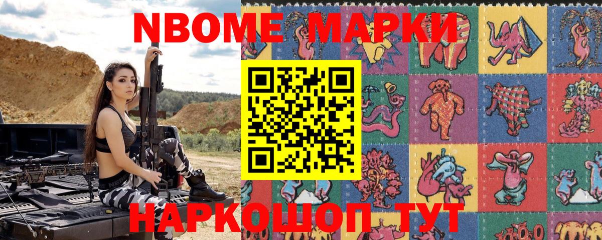 купить наркотик  Марки 25I-NBOMe 1,5мг  Вход с VPN  Марки 25I-NBOMe 1,5мг  Искитим 