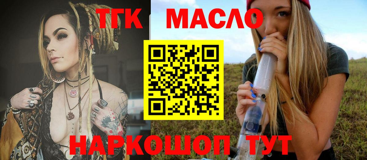 Дистиллят ТГК жижа Искитим
