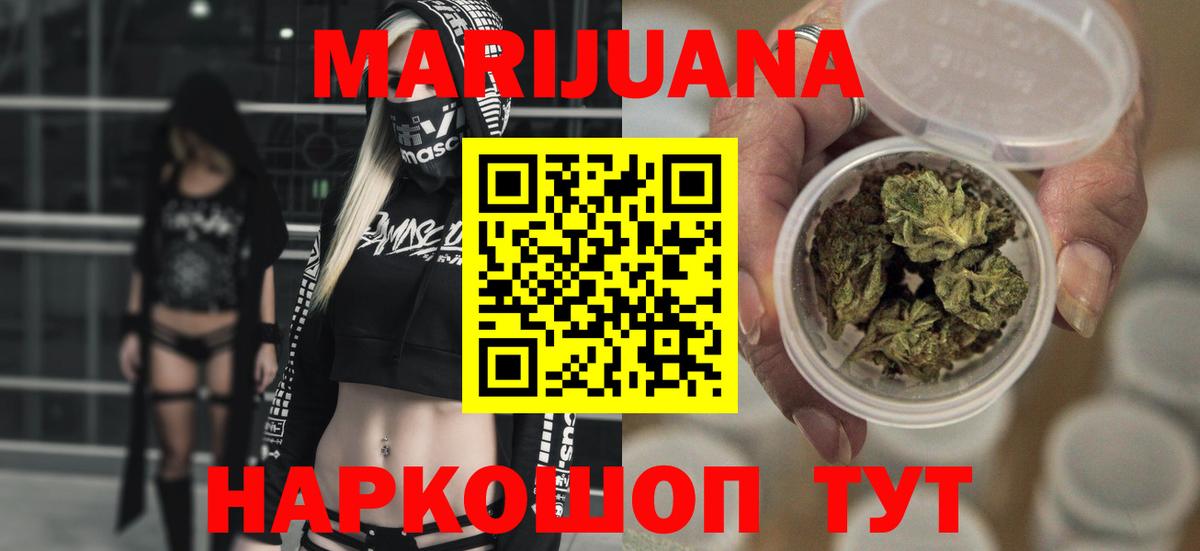 Марихуана Bruce Banner Искитим